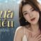 Mưa Chiều – Bản cover HAY NHẤT MÀ BẠN KHÔNG THỂ KHÔNG NGHE | Mộng Phiêu