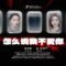 TRANG PHÁP 庄法 x TĂNG BÁI TỪ 曾沛慈 | Làm Sao Nói Rằng Tôi Không Yêu Em – 《怎么说我不爱你》| ĐẠP GIÓ 2026